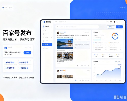 丹棱百家号信息发布代运营